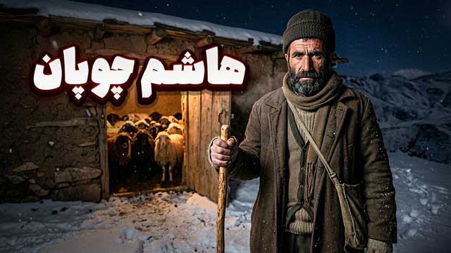 پادکست داستان ترسناک : گم‌شدن در شبی بی‌پایان